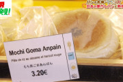 フランスで日本のパン屋が大人気に