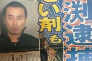 長渕剛 薬中の今 嫁が現在も逮捕で離婚寸前だったことを金スマで告白