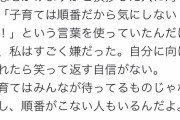 女社員「産休頂きます」おば社員「子育ては順番だから気にしないでね」まんさん「！！？？？」
