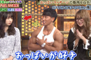 【画像】桜井日奈子「うわぁ…、マッチョ気持ち悪いなぁ」