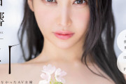 『夏目響 引退』名前がなかったAV女優が、また名前のない女の子に戻る、最後のセックス