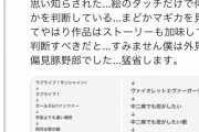 【悲報】田村淳、無事に萌え豚になってしまうｗｗｗｗｗｗ