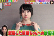 【画像】本田望結が激変メイク施した結果wwモニタリングで真凜と紗来が容赦なしの酷評！小顔アイメイクで大人の美女に？