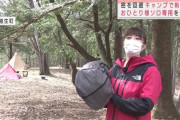 【悲報】キャンプ女子、強姦不可避