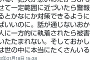しょこたん(37)「ストーカーにはGPSを持たせて近づいたら警報がなるようにするべき」