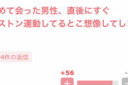 【朗報】女子達、性欲が抑えきれなくなってきてる模様【証拠有】