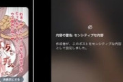 【悲報】ウマ娘エロ絵師さん、ウマ娘エロだけに飽き足らず自分の無修正チンポを開示wwwww