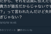 【悲報】ガンダム勢さん、熱々のあら汁を提供されブチ切れ晒しｗｗ