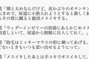 堀江貴文さん「俺はバイセクシュアルではない 」