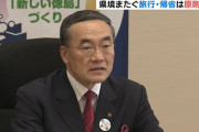 【お盆】「帰省原則中止」に国民の怒り爆発。「大運動会で盛り上がってるくせに」「いつまでも大人しく従うと思うな」