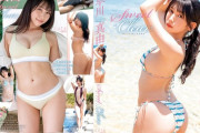 ブレイク必至の微乳美少女、スケベDVDで大胆露出wwwwwww早川真由がセクシービキニで魅了！！！新作「Sweet ＆ Clear」の動画＆画像まとめ！