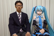 【画像】初音ミクと結婚した男性のその後ww