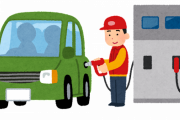 セルフスタンド3大あるある　軽自動車に軽油を入れる、重機に重油を入れる