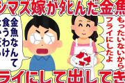 【2ch修羅場スレ】汚嫁不倫中に娘が熱中症に！汚嫁「なんでここにいるの？」救急車で運ばれた先の病院で嫁親ブチギレ…汚嫁は「親権は母親がいないと…」