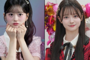 【画像】「最近のAKBのビジュアルが強い」が600万バズｗｗｗｗｗｗｗｗｗｗ【伊藤百花 八木愛月】
