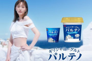【動画】本田翼、新CMで美くびれ＆美へそをチラ見せ！「ギリシャヨーグルト パルテノ」で引き締まった美しいスタイルを披露し2chで絶賛の声！
