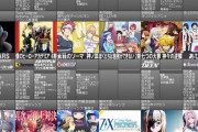 2019秋アニメ、ガチでこれはヤバ過ぎる問題ｗｗｗｗｗｗｗｗｗｗｗｗ