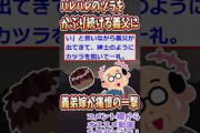 義理嫁「変なカツラより素顔が似合いますよ！」【2chスカッとスレ】【ゆっくり解説】【面白い名作スレ】