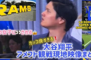 【ド軍】大谷翔平がスーパーボウルの熱狂ぶり語る「日本にいた頃はまったく知らなかったんです」