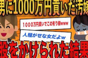 【最恐】とんでもない書き込みが見つかり物議を醸した2chの怖い話「消えた村」