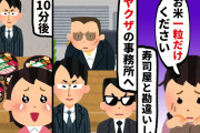 【2chスカッとスレ】寿司屋と勘違いし事務所へ来たお客さん。10分後、机に並んだのは、、、【ゆっくり】