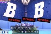 沢尻エリカさん、格付けチェックでいきなり映す価値なしでスタート