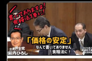 【悲報】日本の農水大臣さん、食糧法を知らずに頭おかしいと言われてしまう😭