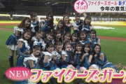【プロ野球】チアが可愛い球団ランキングｗｗｗｗｗｗｗｗｗｗｗｗ