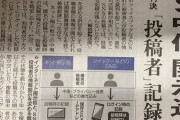 【朗報】SNS誹謗中傷、やり放題