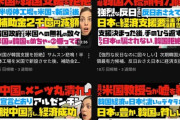 【悲報】フィフィのネトウ∃ch、仲間割れして終了ｗｗｗｗ