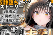 【フル無料】S計画 〜風紀委員・古◯川唯、奴◯堕ち〜hitomi