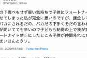 母親「子供にフォートナイトをやらせたら課金してないだの下手だのとバカにされた。クソが。」