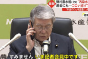 【悲報】「汚染水」発言の野村農水大臣さん、ヤバすぎる?