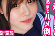 【エロ動画 素人】 150cm変態性欲肉ま●こセーラー服種付けオナホ調教済み