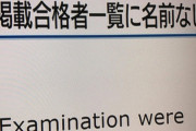 【速報】小室Kさん、NHK全国ニュースで堂々と晒されてしまう、これもうイジメ国家だろ