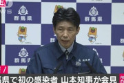 【速報】群馬県で初の感染確認　太田市の40代女性保育士、重症