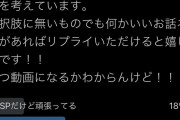 ズッキ「私はHSPで低所得で職場でいびられて逃げちゃったけど、明るい話聞きたい？」