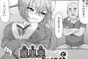 【フル無料】麗里亜ちゃんと肛好爺（単話）hitomi