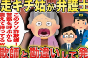 【2chほっこり】嫁の手作り弁当を食べていたら、急に理由もわからず涙が出てきた…＆夫に愛を伝えた結果…【ゆっくり】