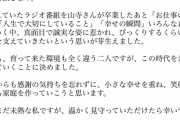 【速報】山寺宏一と岡田ロビン翔子が結婚