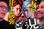 総合格闘家・青木真也がボクシング界に疑問「年間最高試合が死亡事故なのはその競技を疑わざるをえない」