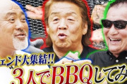 長州力・武藤敬司・蝶野正洋…大物プロレス3人衆に「利きフルーチェ」や「早口言葉ファイト」をやらせた「ラヴィット！」にモノ申す！