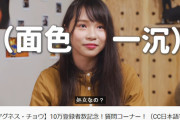 周庭さん、「処女なの？」と聞かれ頬を赤らめる！公式YouTubeのインタビュー動画がかわいいと話題沸騰！
