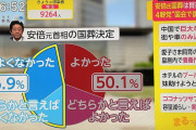 【悲報】安倍ちゃんの国葬、中止になるかもｗｗｗｗｗｗ
