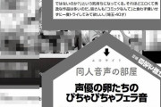 同人音声の部屋のたまごたちが演じるエロ版のラジオドラマが楽しい