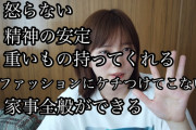 【画像】本田翼が彼氏に求める5つの条件wwリアルな回答が話題に！