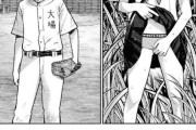 【画像】一般漫画の野球漫画、エロい
