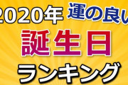 【芸能】指原莉乃、カラオケで嫌われる男の特徴が「あるあるすぎる」と話題に