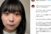【画像】アンゴラ村長が金髪にイメチェンした結果wwにゃんこスターの女性がダイエットに成功し、地味な黒髪から浜崎あゆみに大変身！水着姿写真あり