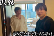 【衝撃】与沢翼の20代デカ乳女性との婚活デート動画がHすぎてフォロワーに衝撃走るｗｗｗｗｗ